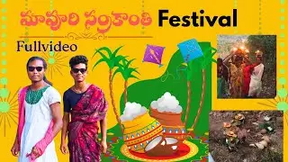 Maa village Sankranthi panduga | Pongal festival 🎎🥮