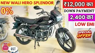 2025 Hero Splendor Price After GST Finance Loan || Discount, Emi Downpayment || splendor 2025