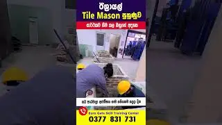 Tile Mason