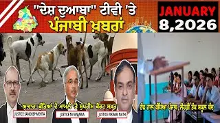 DDTV NEWS BULLETIN JANUARY 8, 2026, Supreme Court strict on stray dog ​​issue
