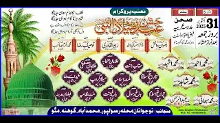Jashn e Eid miladunNabi S. || Mohammadabad Gohna Mau U.P. 31/10/25