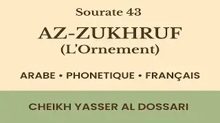 Coran : 43. Sourate Az-Zukhruf (L&rsquo;Ornement) &ndash; Arabe, Phon&eacute;tique & Traduction Fran&ccedil;aise