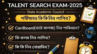 Talent Search Exam-2025 Assam State Academic Council// Assam Talent Search Exam-2025// Class8-9