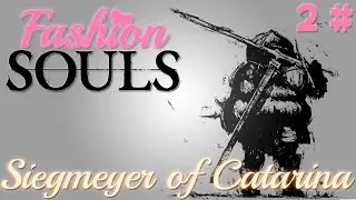 Fashion Souls - #2 Siegmeyer of Catarina [ Part 2 ]