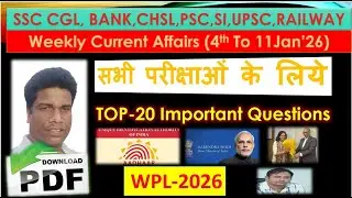 Weekly Current Affairs | 04 January 2026 to 11 January 2026 | SSC , Railway, Police and one day exam