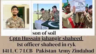 Cptn hussain jahangir shaheed janaza 😭😭😭| fakhar-e-ryk | son of soil | salami | pak army zindabad |