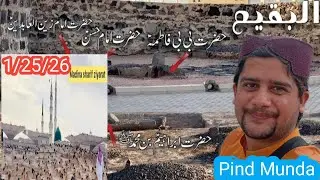  جنت البقی / کی زیارت /اور منظر/ @pindmunda4188  January 25, 2026