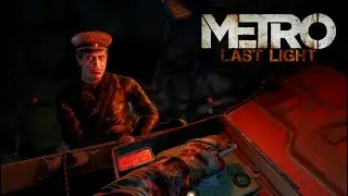ФИНАЛ Metro Last Light #17