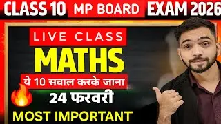 Class 10th Maths Most Important Questions Board Exams 2026 | Class 10th maths paper mp board