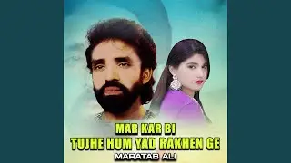 Mar Kar Bi Tujhe Hum Yad Rakhen Ge