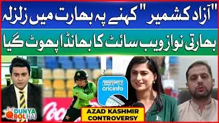 Sana Mir Clarifies &lsquo;Azad Kashmir&rsquo; Commentary | India Exposed Again | Dunya BOL Hai