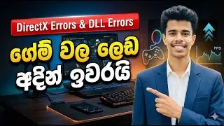 DirectX & DLL Errors Fix කරන්නේ මෙහෙමයි 😱 | Game Crash & FPS Boost Sinhala