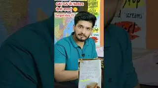 How to make GK / GS KE NOTES #railway #shorts #gk #notes #kaise #banay #youtubeshorts #ssc #exam