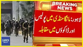 Lahore Manga Mandi Mai Police Aur Dakuon Ka Muqabla | Breaking News | Dawn News