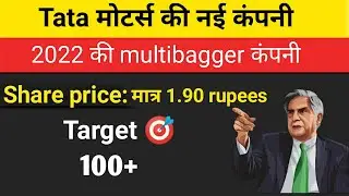 Best Penny Stocks under 3 Rs || Penny shares to buy now in 2022|| Top multibagger penny stocks