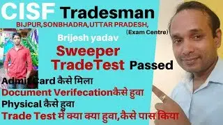 CISF Tradesman Sweeper Trade Test BIJPUR | CISF Tradesman Call Recording BIJPUR SONBHADRA