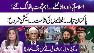 Islamabad & Wana Att@cks &ndash; Crucial Evidence Found! Pakistan Ready for Action! Ground Zero