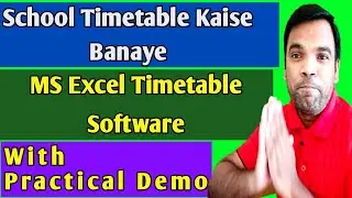 School Time table software in Excel | Time table kaise banaye | How to make time table in Excel