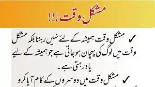 mushkil|mushkil Waqat|mushkil Waqat main|Waqat|log|pehchan|hilal voice