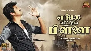 SK 16 Official Release Date and Title | SK 16 | Sivakarthikeyan | Pandya Raj | Net Terry Cinema