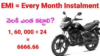 How to calculate Bike Finance | EMI Calculations | @Telugu Tech Naveen