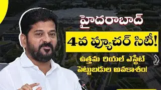 Future City Hyderabad: Hyderabad 4th Future City! Best Real Estate Investment | Samooha Projects