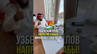 Настоящий узбекский плов прямо напротив Ка&rsquo;абы в Мекке