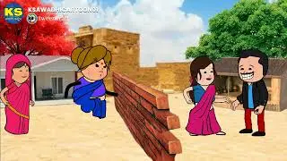 नन्द  करे काम भौजाई करे आराम _भाग १०😔😔अवधी कार्टून बीडीओ