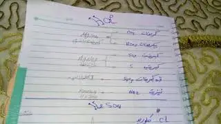 ازاي احفظ الوان الرواسب في الباب التاني كيمياء ثالثه ثانوي جزء 1