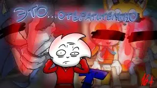 ЭТИ ПЕРИНГИ ОТВРАТИТЕЛЬНЫ! (feat. @topsegas )