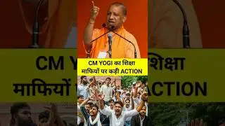 Cm Yogi Government Action On Education Mafia.