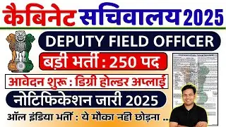 Cabinet Secretariat DFO Recruitment 2025 | Eligibility, Age, Salary, Syllabus, Full Details
