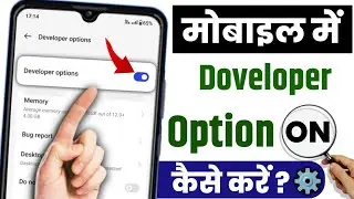 Devloveper Setting On Kaise Kare | How To Enable Developer Options Android | Developer Option