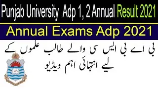 PU Annual 2020 Results and Annual 2021 Exams Date | PU Result Date Adp 1,2 | Today PU Updates