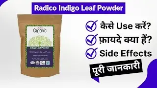 Radico Indigo Leaf Powder Uses in Hindi | Side Effects | Review