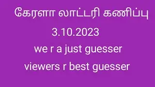 Kerala lottery guessing 3.10.2023
