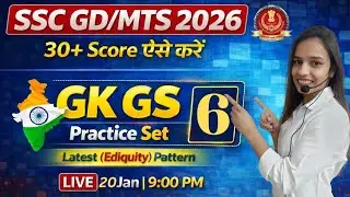 SSC GD & MTS GK GS Practice Set 6 | Most Expected/ Repeated Questions