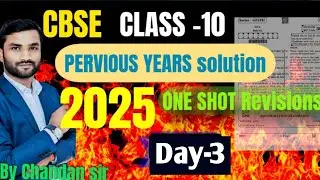 #class10th #cbsemaths #previousyearquestions2025 solution video #cbseboard2026 section -B solution