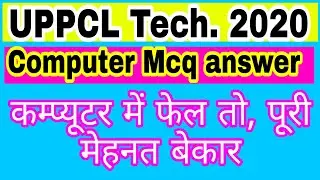 Computer question for UPPCL tg2 2020|| important computer mcq for Rajasthan police patwar2020
