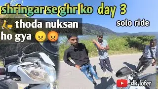 Shringar se ghr ko ate wkt nuksan ho gya 😡😥 #shringar #dklofer #uttarakhand #longride #accidente 