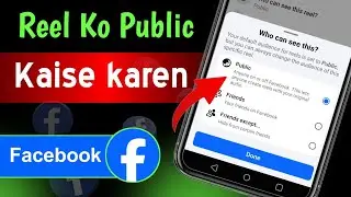 How To Public Facebook Reels |  Facebook Reels ko Public kaise kare | Reels ko Public kaise karen