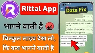 Rittal app withdrawal problem | Rittal app real or fake | Rittal app se paise kaise kamaye | Rittal