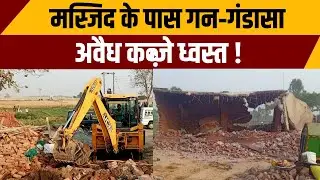 Chomu Police Action: मस्जिद के पास गन‑गंडासा, चौमूं में पुलिस ने किया धावा | India TV