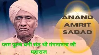 ऑंगन बरसे नूर हो गुरुजी म्हारे।।महात्मा भवानन्द जी सत्संग थिरपाली बड़ी