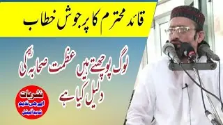 مختصرکلپ سنیئے اور شیئر کریں  بیان جمعۃ المبارک
