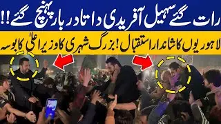 Lahoris Give Historic Welcome to CM KPK Sohail Afridi | Late Night Exclusive Scene | Capital TV