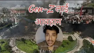 Listen Up Gen-Z 👂🗣️ | One Last Time 🙏 #genznepal #genzrevolutionnepal 