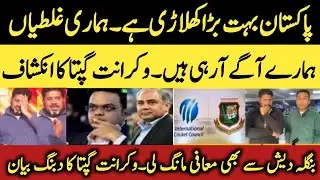 Vikrant Gupta Reacts Emotionally to Bangladesh T20 World Cup Exit 