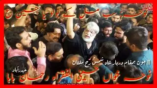 11 June Noha Khan Rehman Baba Faqeer Hyderabad At multan Noha Sub mil k bolo ya hussain