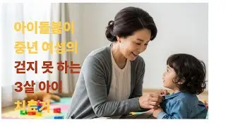 아이돌봄이 중년 여성의 걷지 못 하는 3살 아이 치료기